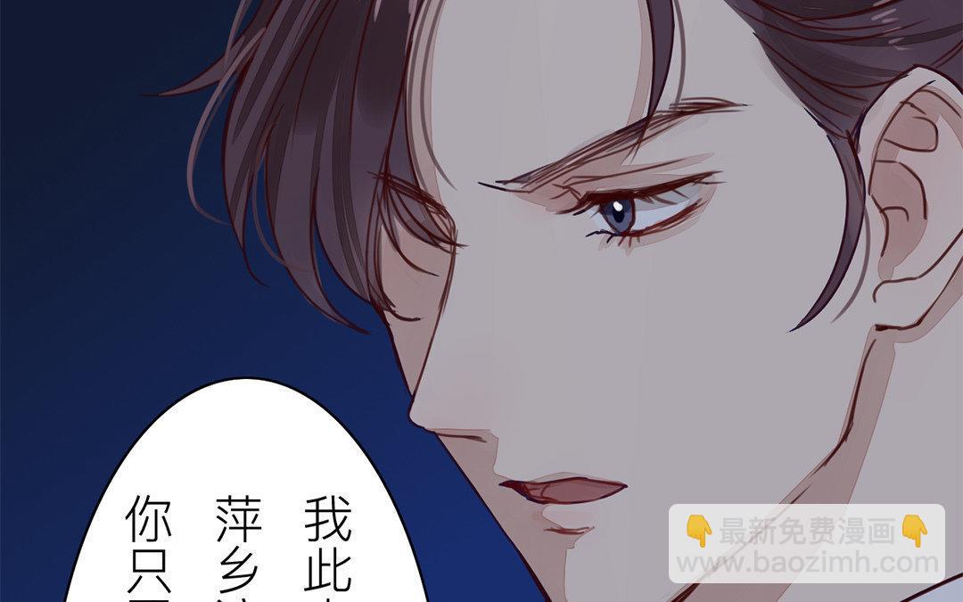 《指夫为妻》第59话 救人要紧！ 第41页