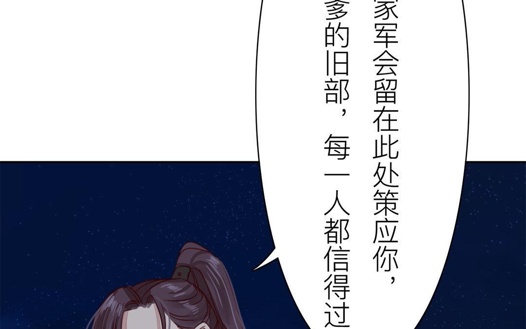 《指夫为妻》第59话 救人要紧！ 第43页