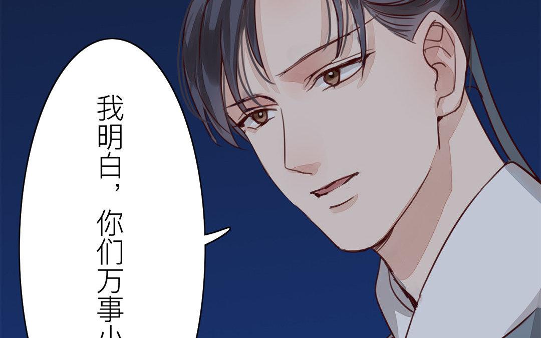 《指夫为妻》第59话 救人要紧！ 第46页