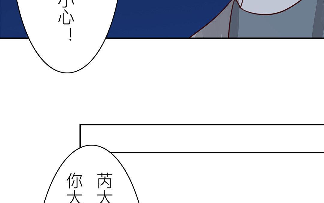 《指夫为妻》第59话 救人要紧！ 第47页