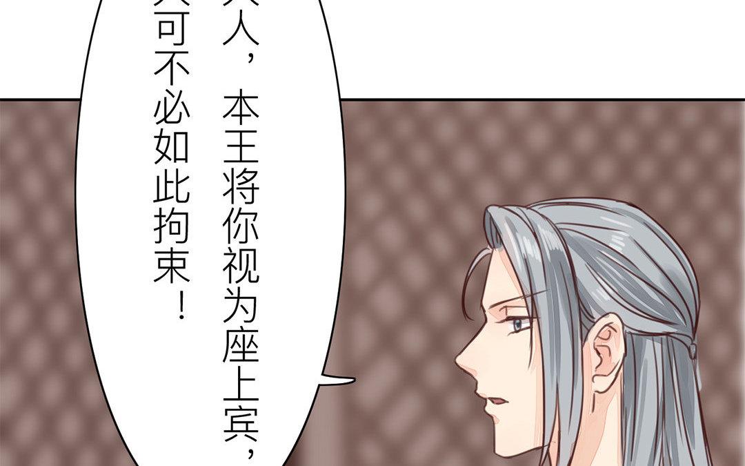《指夫为妻》第59话 救人要紧！ 第48页