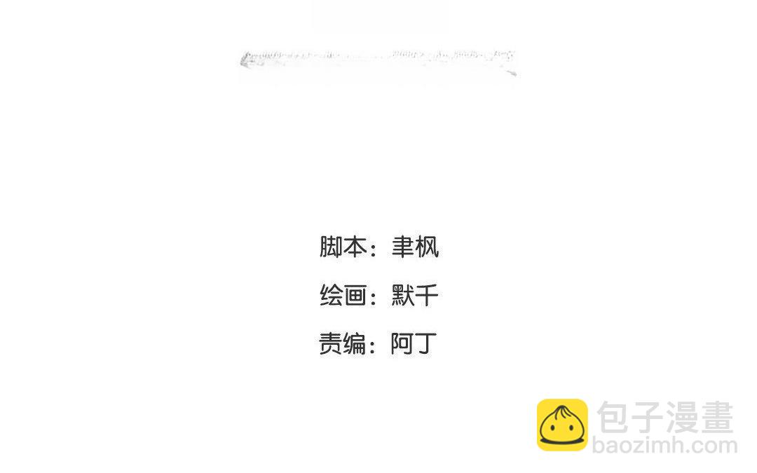 《指夫为妻》第59话 救人要紧！ 第4页