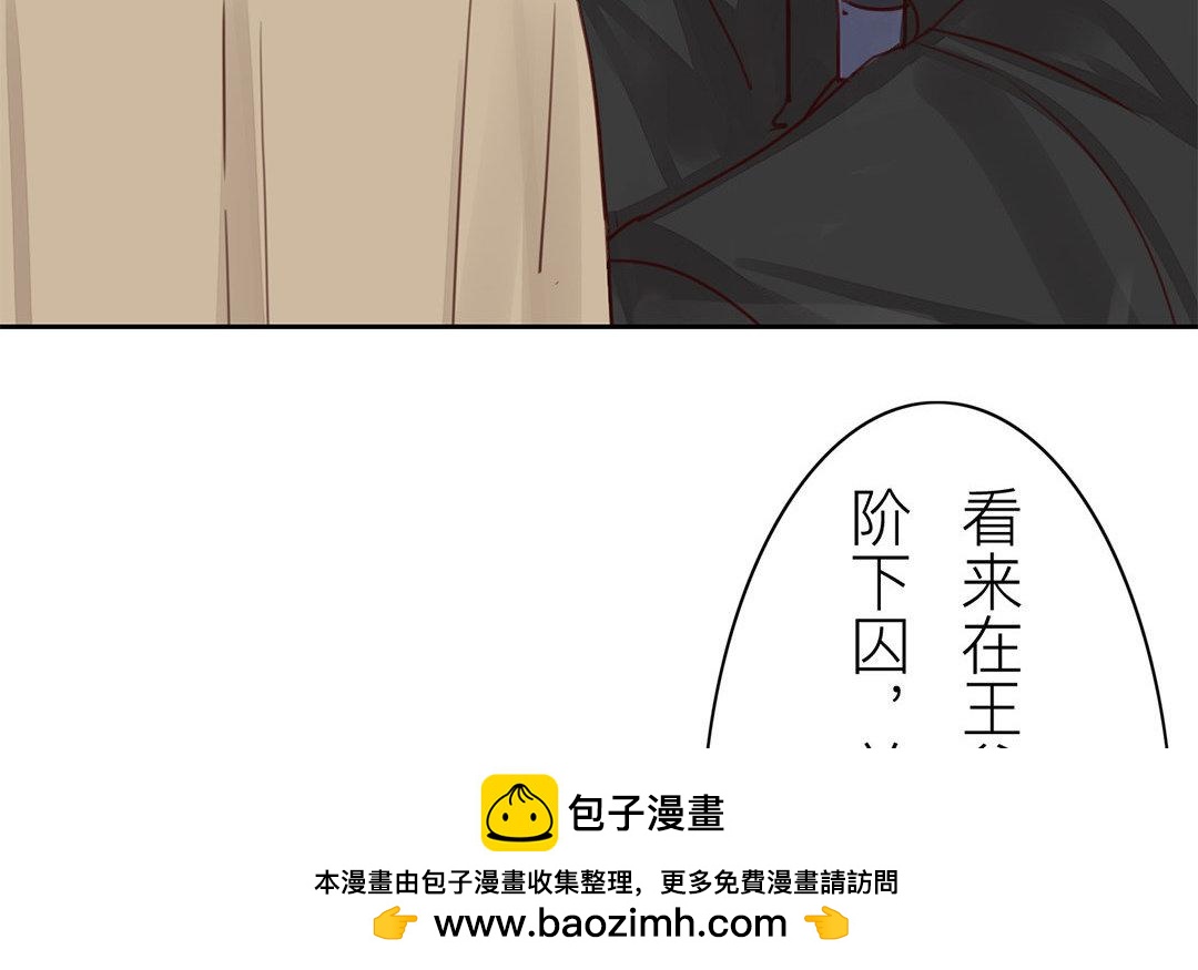 《指夫为妻》第59话 救人要紧！ 第50页