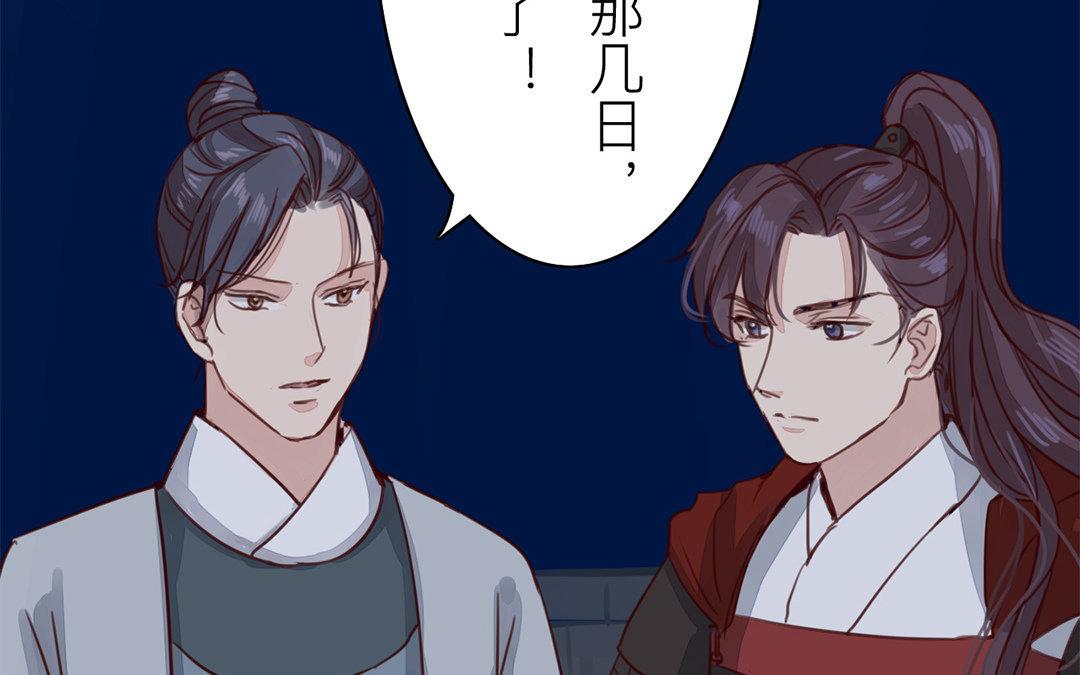 《指夫为妻》第59话 救人要紧！ 第7页