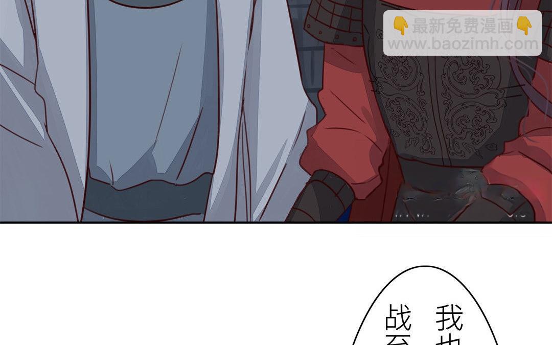 《指夫为妻》第59话 救人要紧！ 第8页