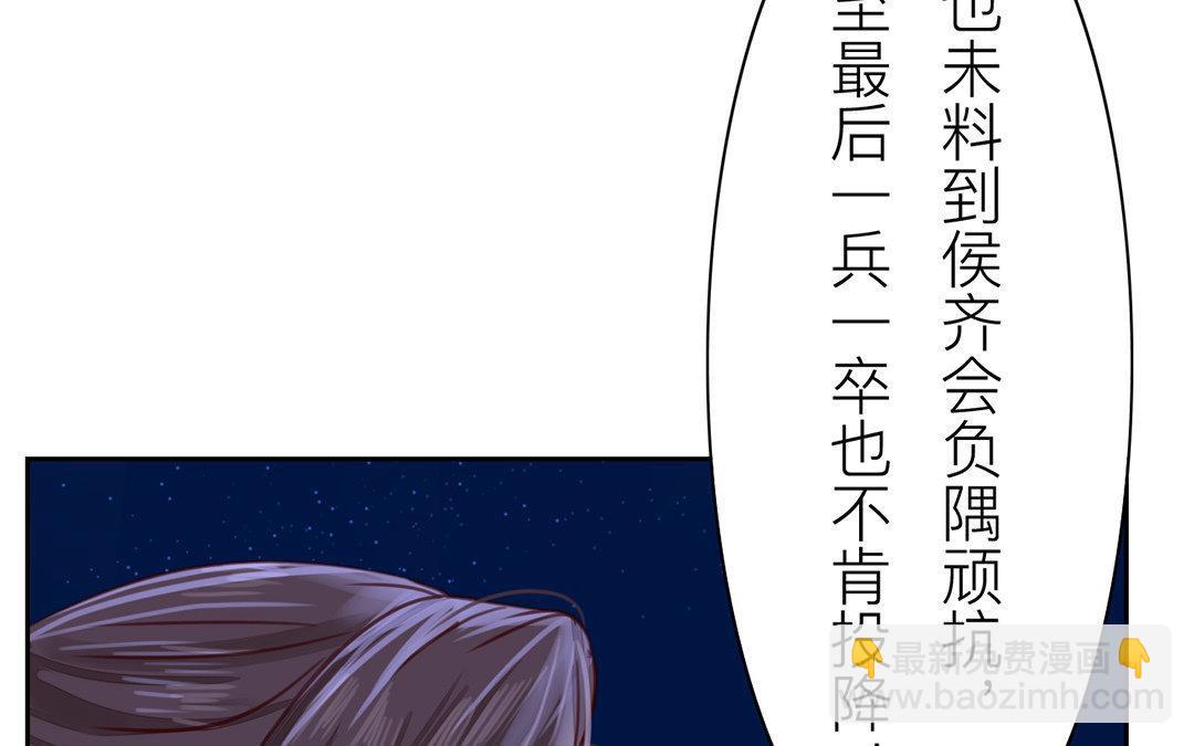 《指夫为妻》第59话 救人要紧！ 第9页