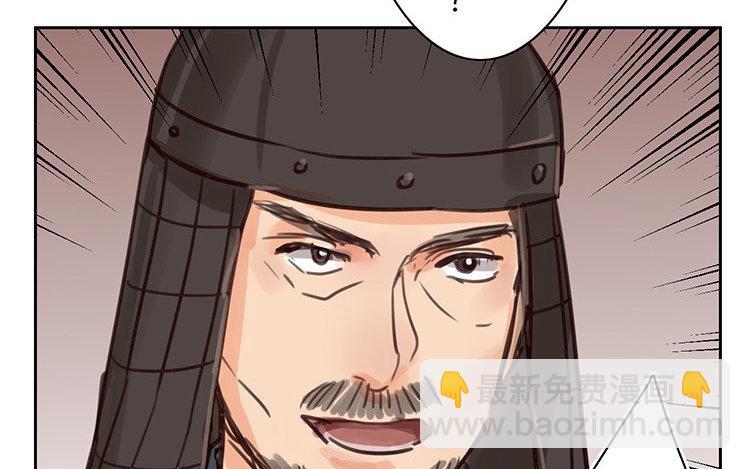 《指夫为妻》第57话 待客之道 第10页