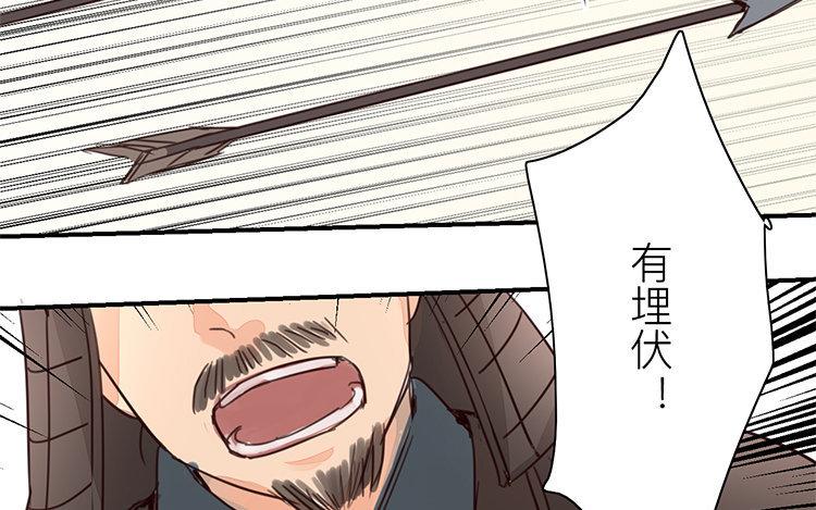 《指夫为妻》第57话 待客之道 第15页