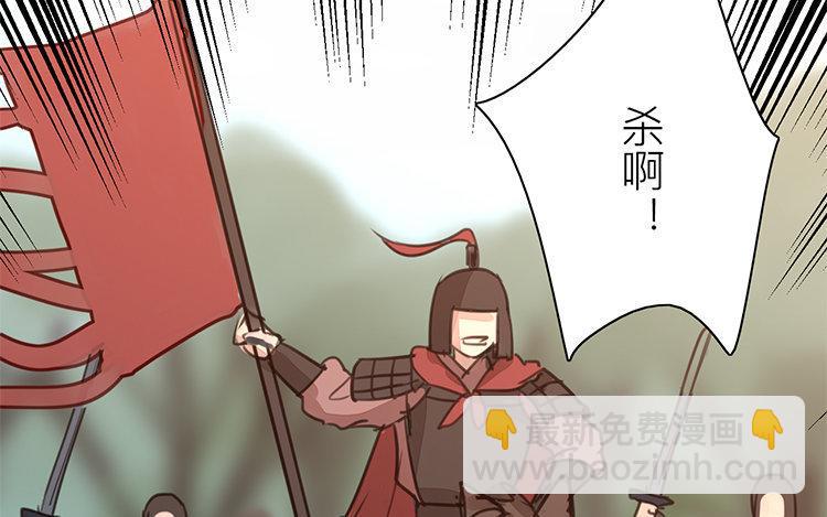 《指夫为妻》第57话 待客之道 第17页