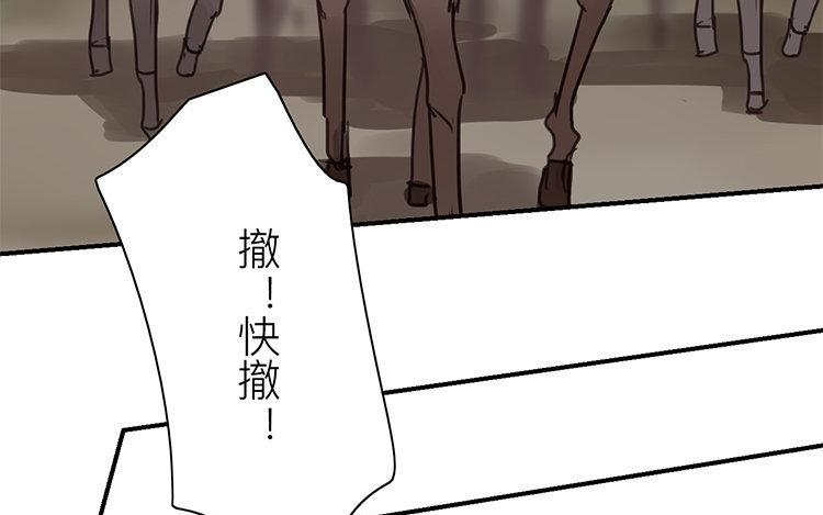 《指夫为妻》第57话 待客之道 第19页