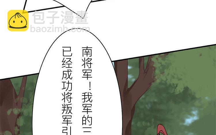 《指夫为妻》第57话 待客之道 第20页