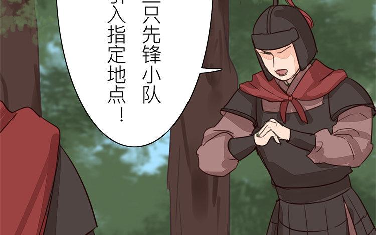 《指夫为妻》第57话 待客之道 第21页