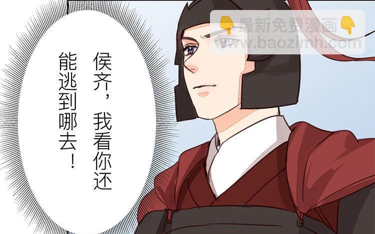 《指夫为妻》第57话 待客之道 第23页