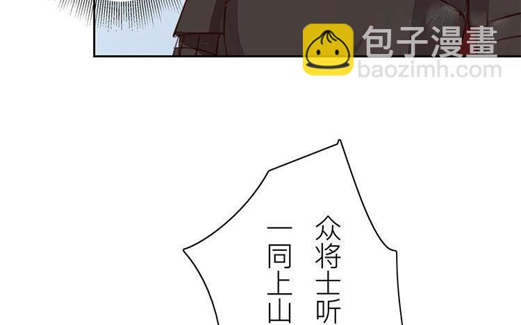 《指夫为妻》第57话 待客之道 第24页