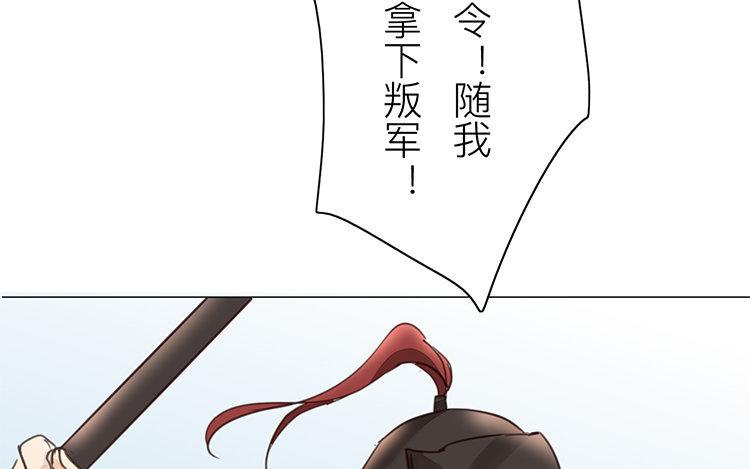 《指夫为妻》第57话 待客之道 第25页
