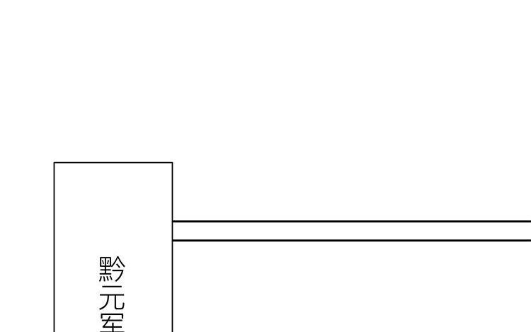 《指夫为妻》第57话 待客之道 第28页