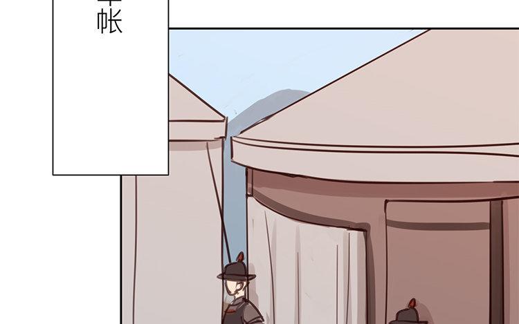 《指夫为妻》第57话 待客之道 第29页
