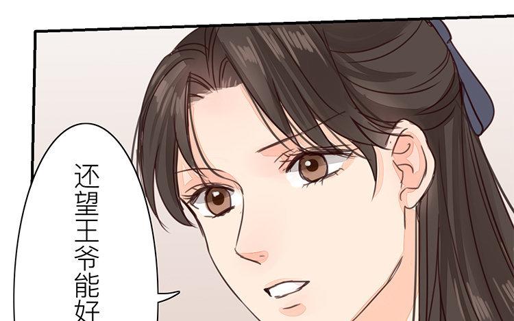 《指夫为妻》第57话 待客之道 第41页