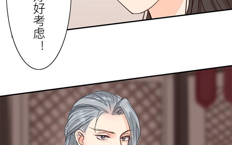 《指夫为妻》第57话 待客之道 第42页