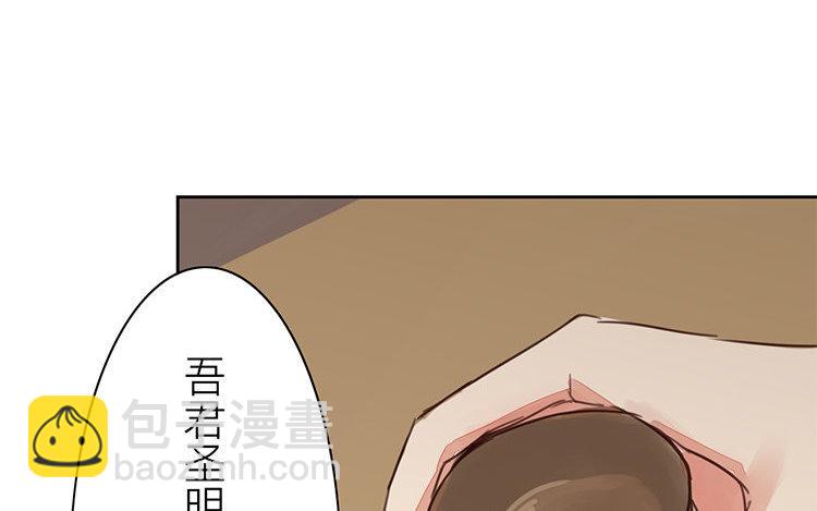 《指夫为妻》第57话 待客之道 第44页