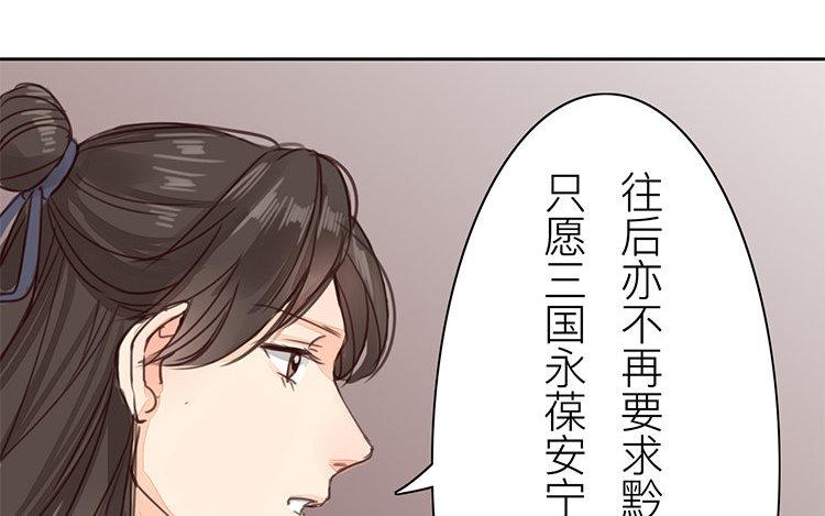 《指夫为妻》第57话 待客之道 第46页