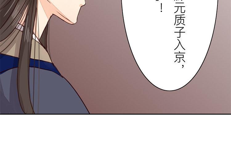 《指夫为妻》第57话 待客之道 第47页