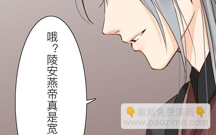 《指夫为妻》第57话 待客之道 第49页