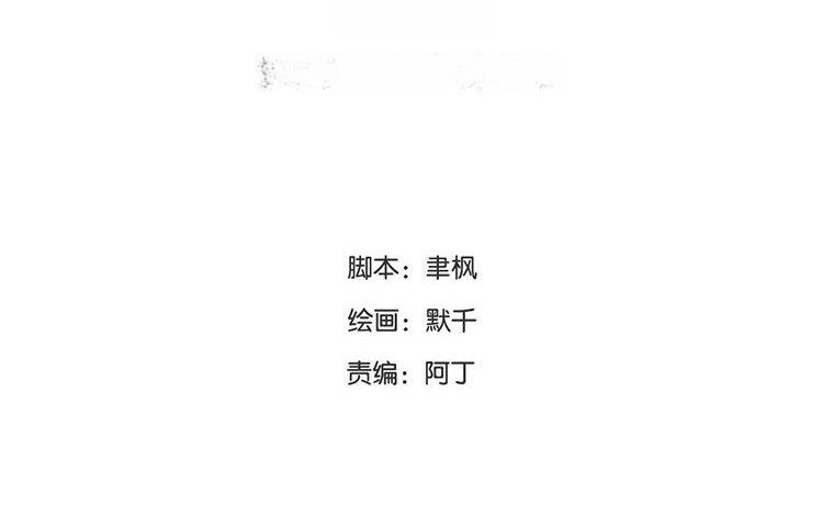 《指夫为妻》第57话 待客之道 第4页