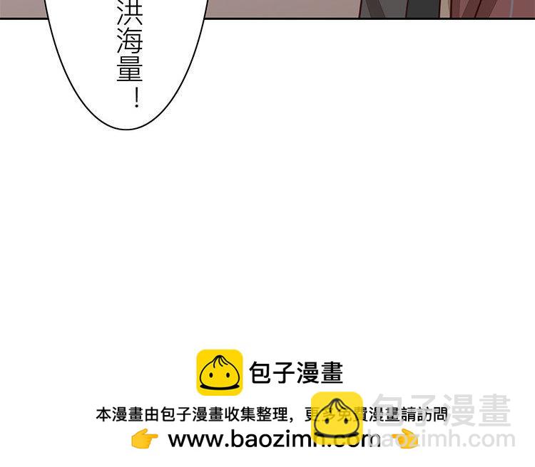 《指夫为妻》第57话 待客之道 第50页