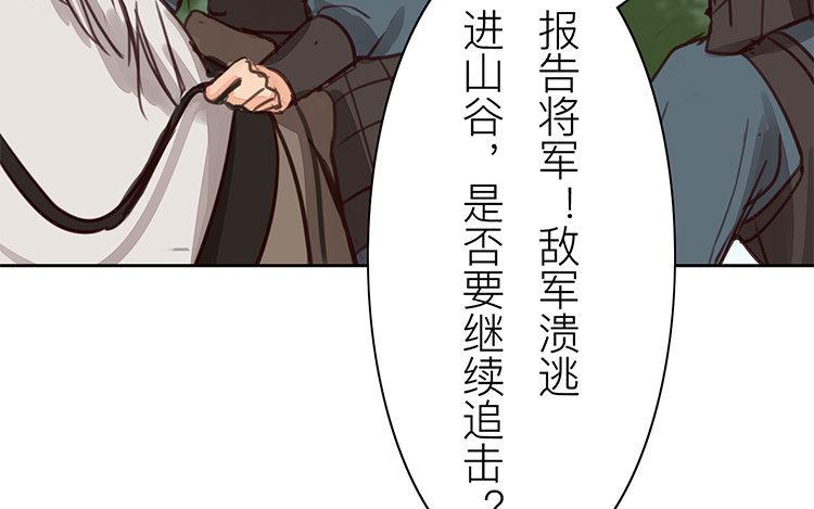 《指夫为妻》第57话 待客之道 第9页