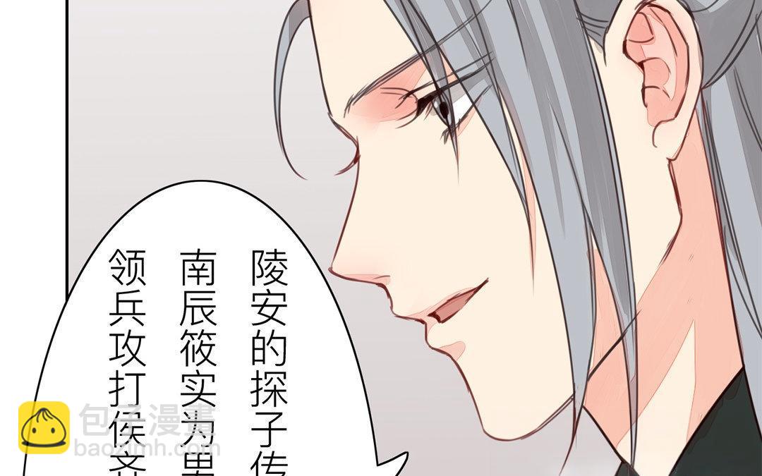 《指夫为妻》第58话 争取时间 第19页