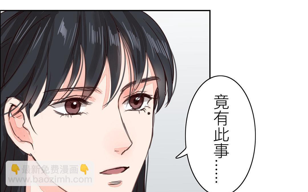 《指夫为妻》第58话 争取时间 第21页