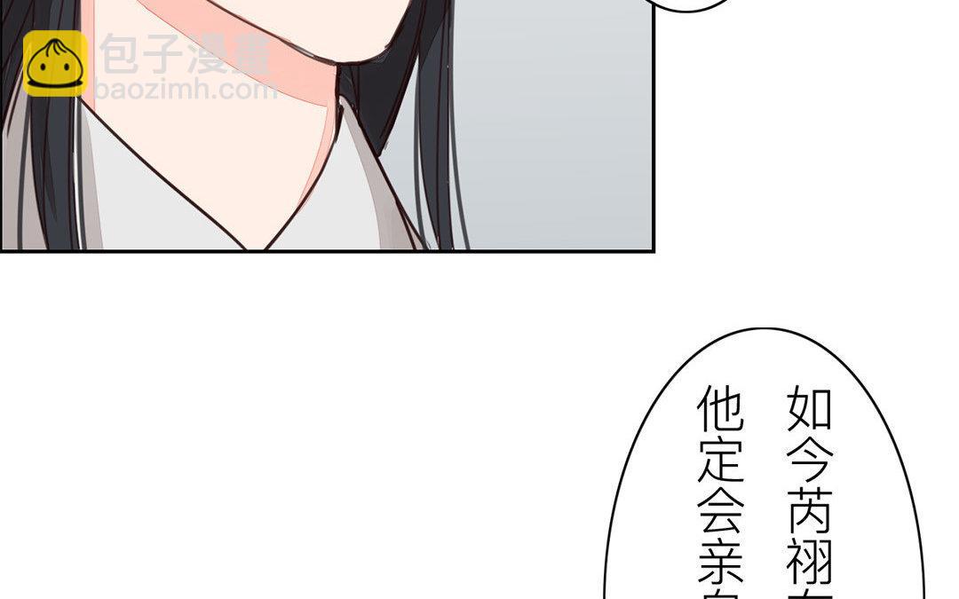 《指夫为妻》第58话 争取时间 第22页