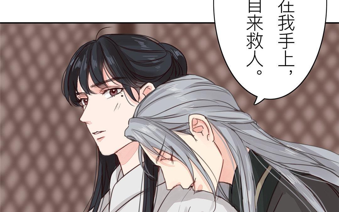 《指夫为妻》第58话 争取时间 第23页