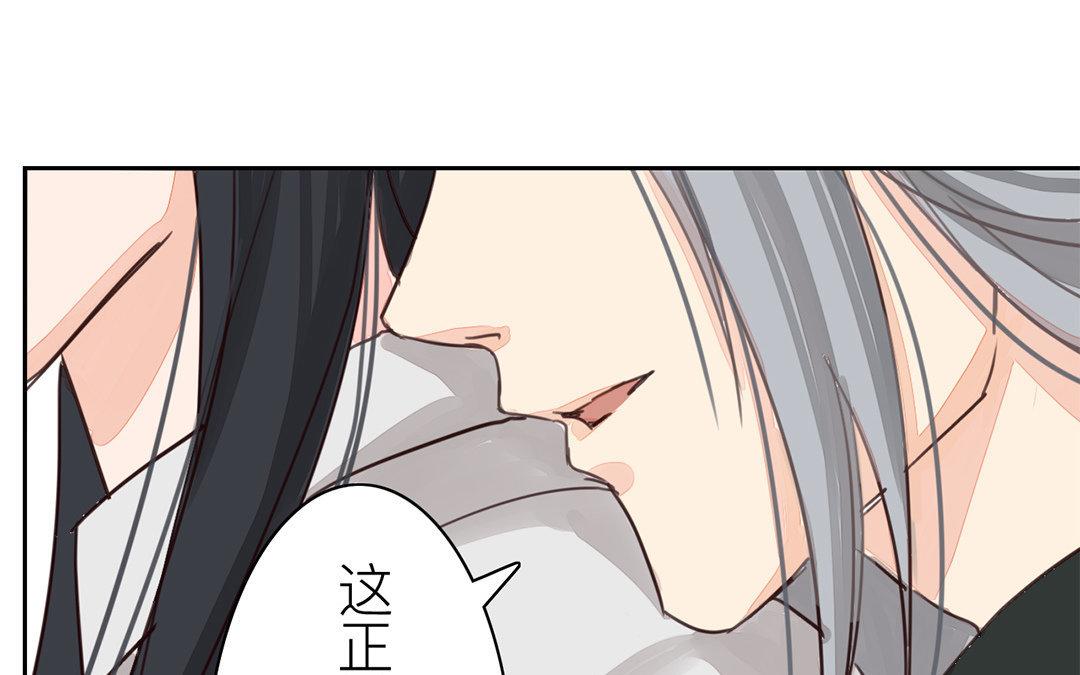 《指夫为妻》第58话 争取时间 第27页