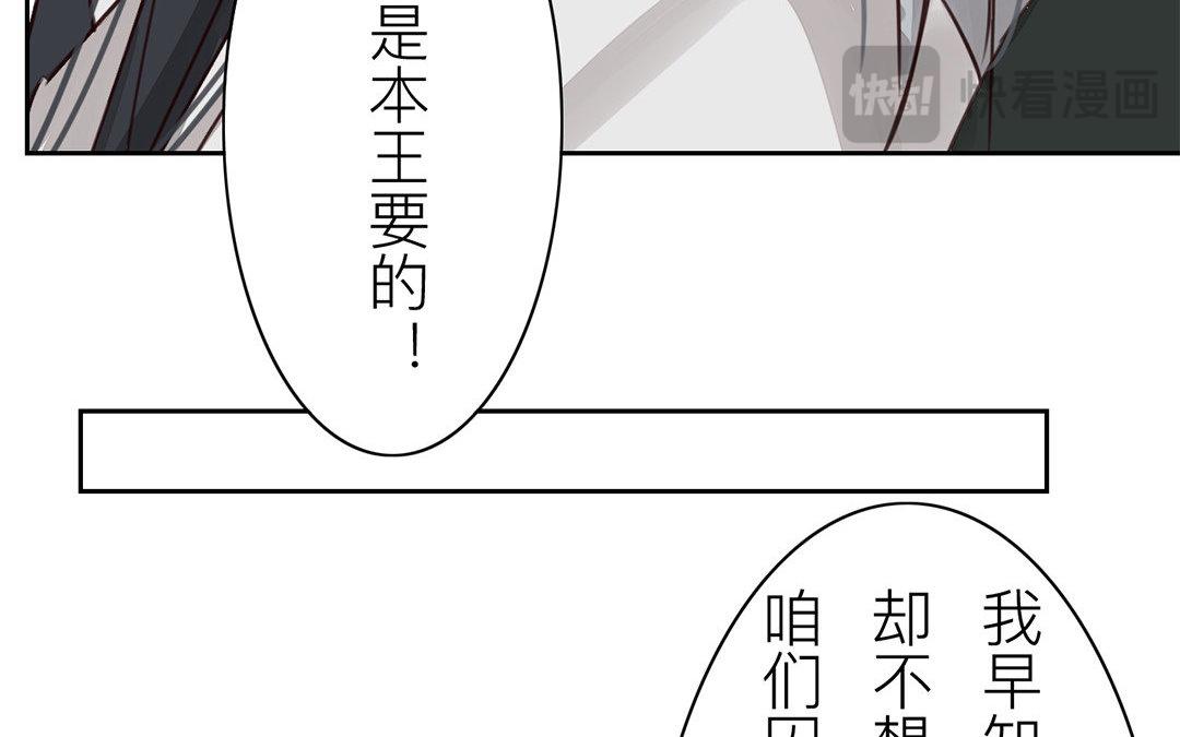 《指夫为妻》第58话 争取时间 第28页