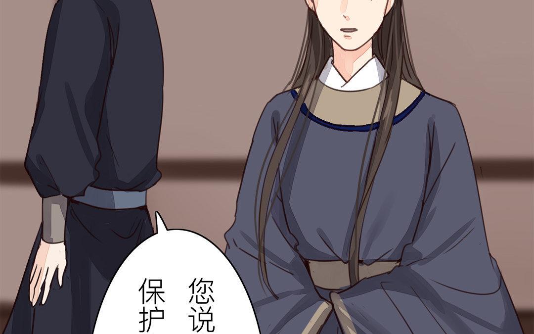 《指夫为妻》第58话 争取时间 第35页