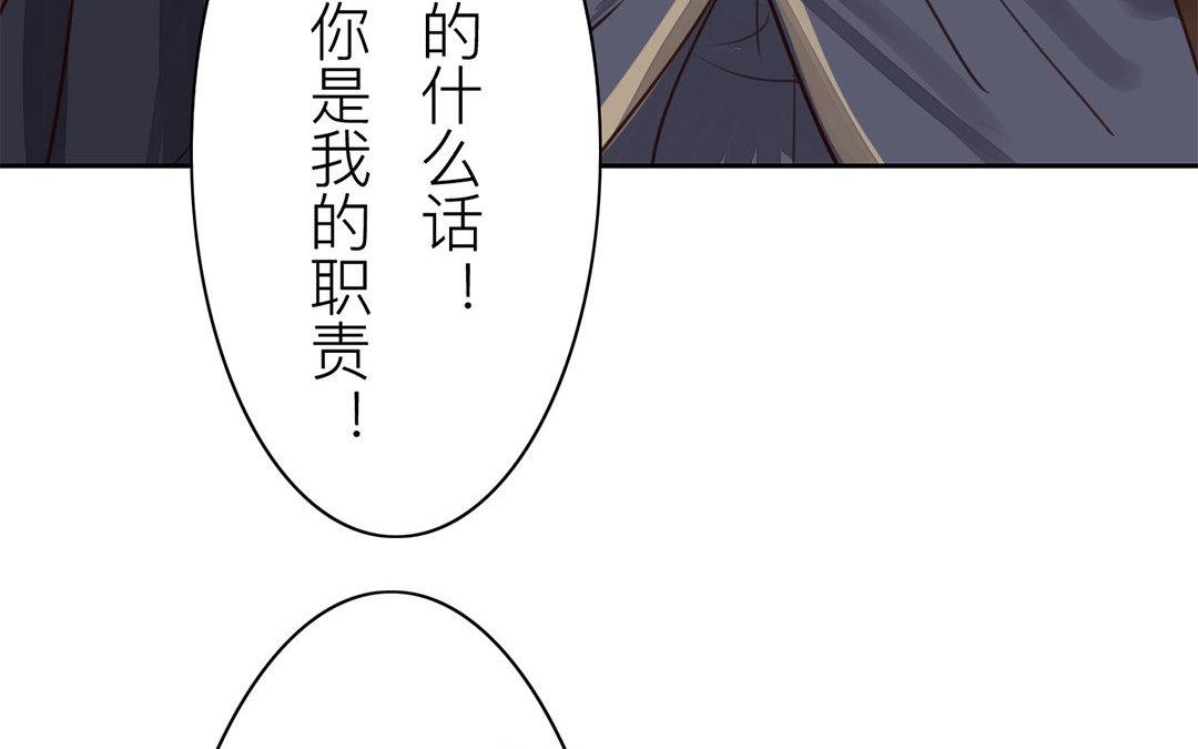 《指夫为妻》第58话 争取时间 第36页