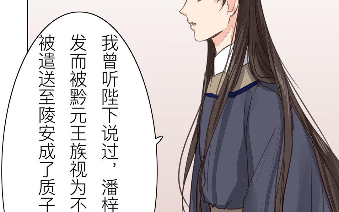 《指夫为妻》第58话 争取时间 第42页