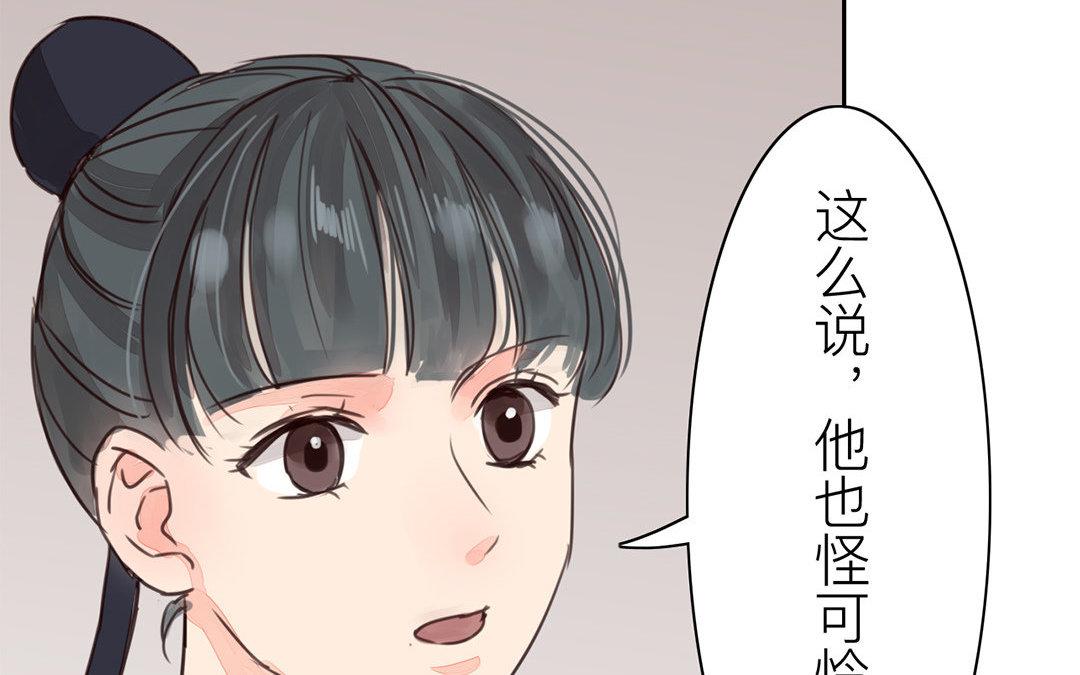 《指夫为妻》第58话 争取时间 第44页
