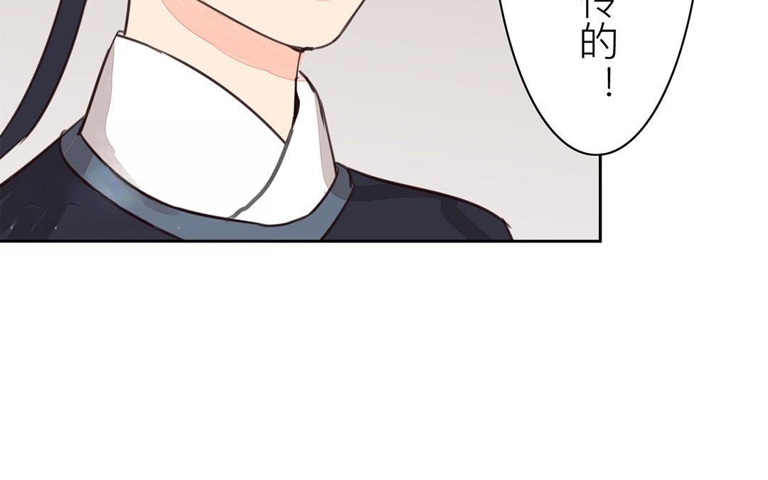 《指夫为妻》第58话 争取时间 第45页