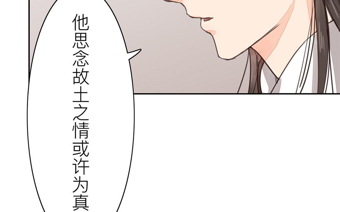 《指夫为妻》第58话 争取时间 第47页