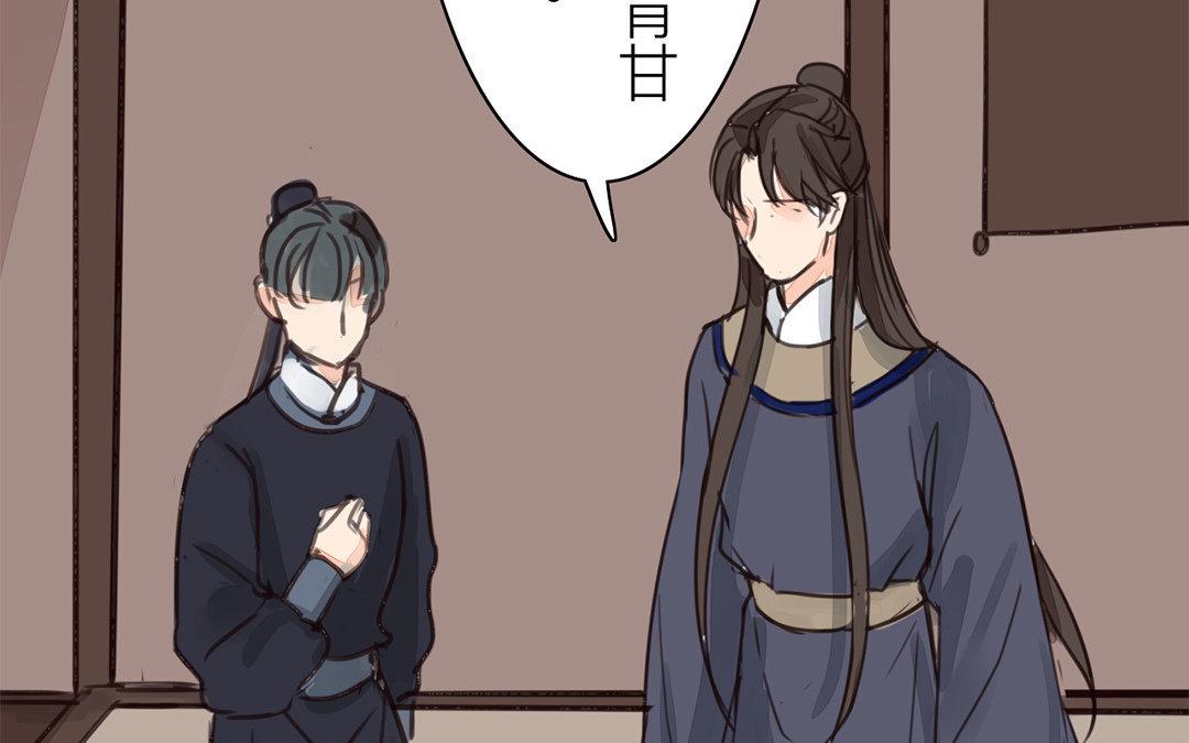 《指夫为妻》第58话 争取时间 第49页