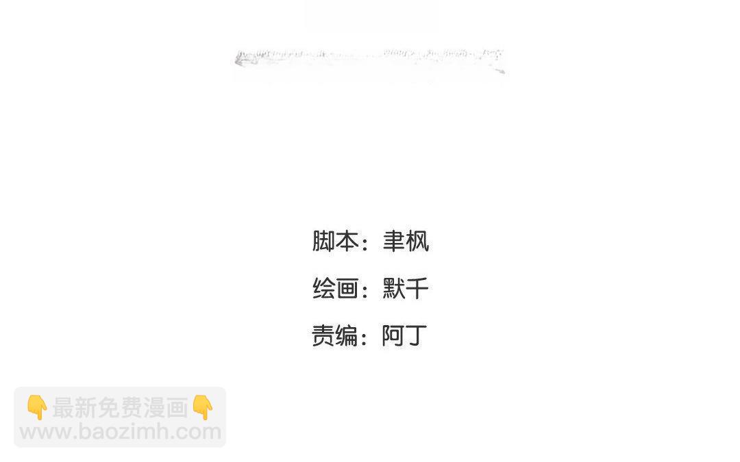 《指夫为妻》第58话 争取时间 第4页