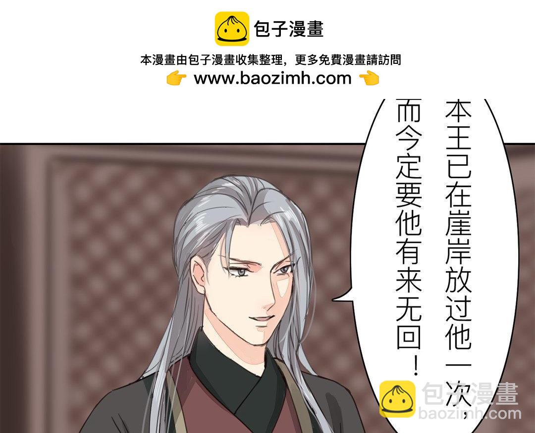 《指夫为妻》第58话 争取时间 第9页