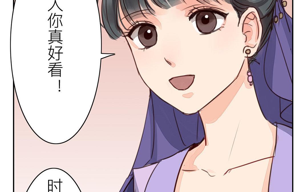 《指夫为妻》第61话 终于相见！ 第12页
