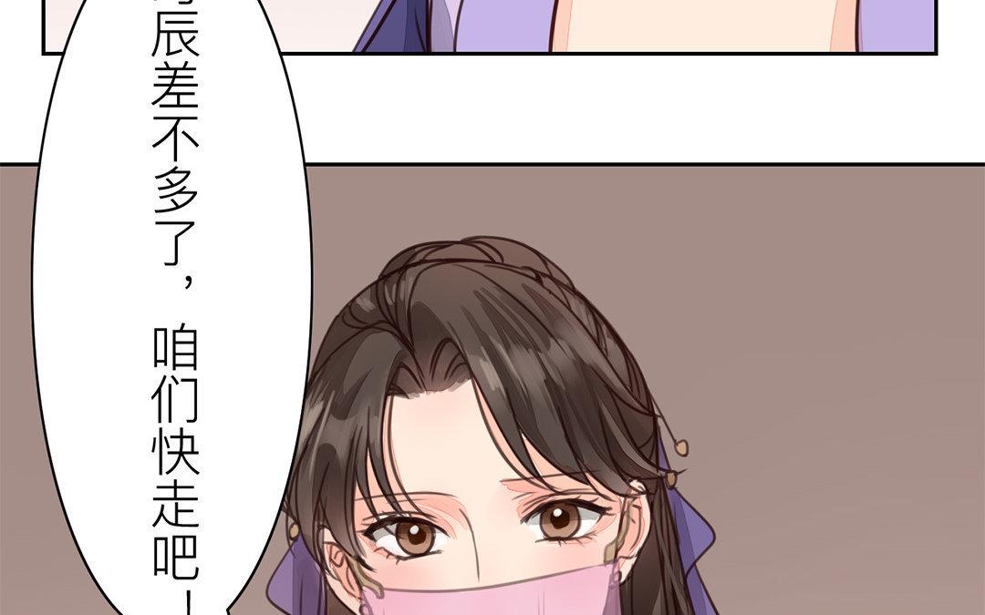 《指夫为妻》第61话 终于相见！ 第13页