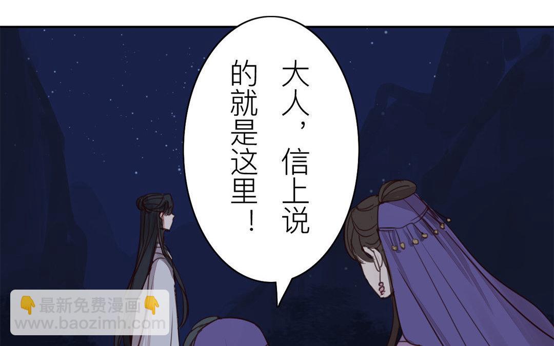 《指夫为妻》第61话 终于相见！ 第22页