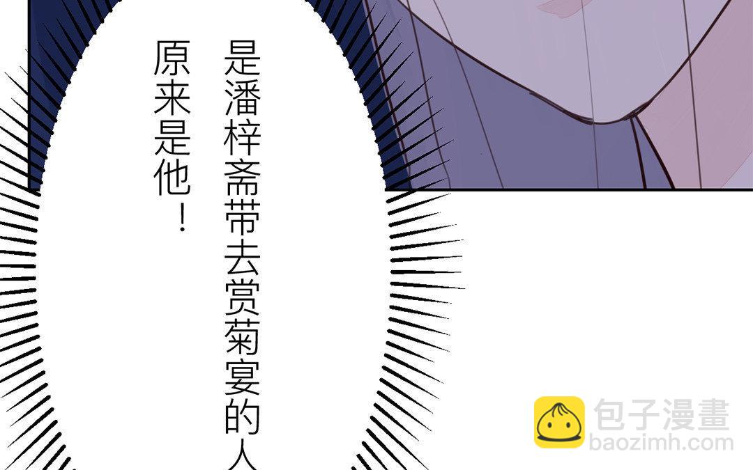 《指夫为妻》第61话 终于相见！ 第25页