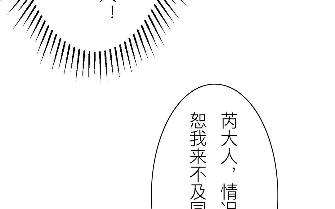 《指夫为妻》第61话 终于相见！ 第26页